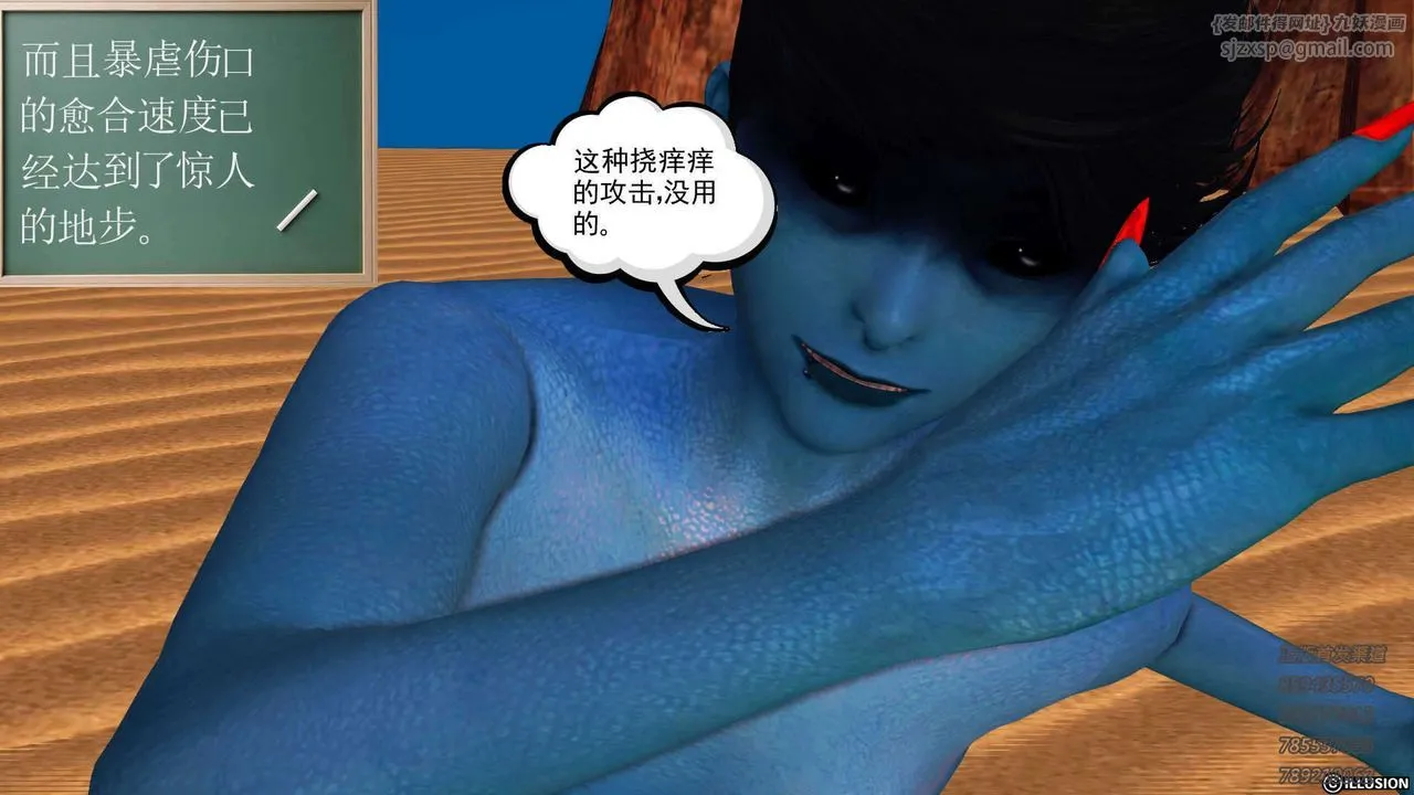[3D]降魔传 - 第91话 - page 82