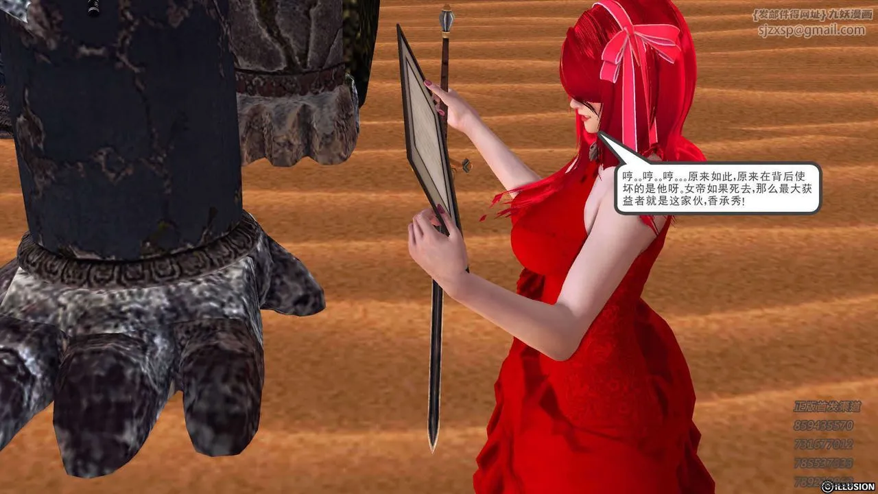 [3D]降魔传 - 第91话 - page 96