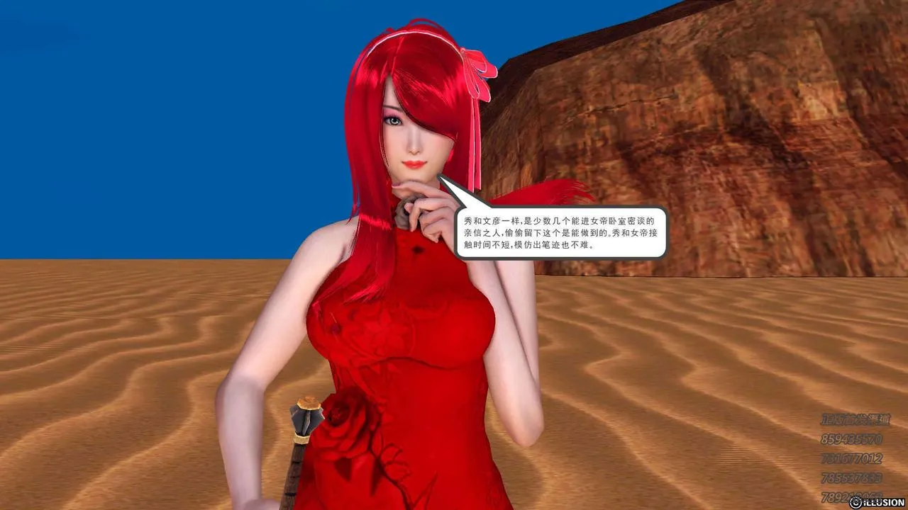 [3D]降魔传 - 第91话 - page 98