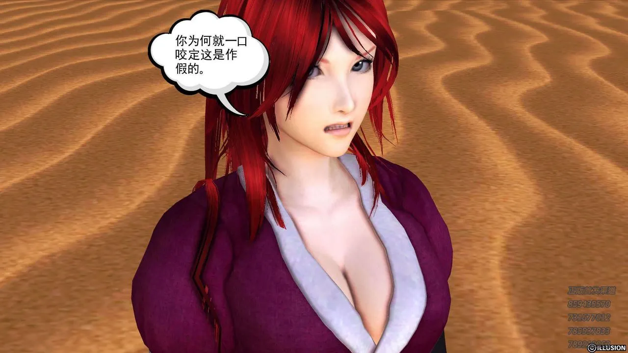 [3D]降魔传 - 第91话 - page 99