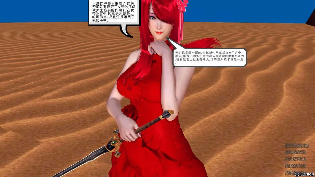 [3D]降魔传 - 第91话 - page 101