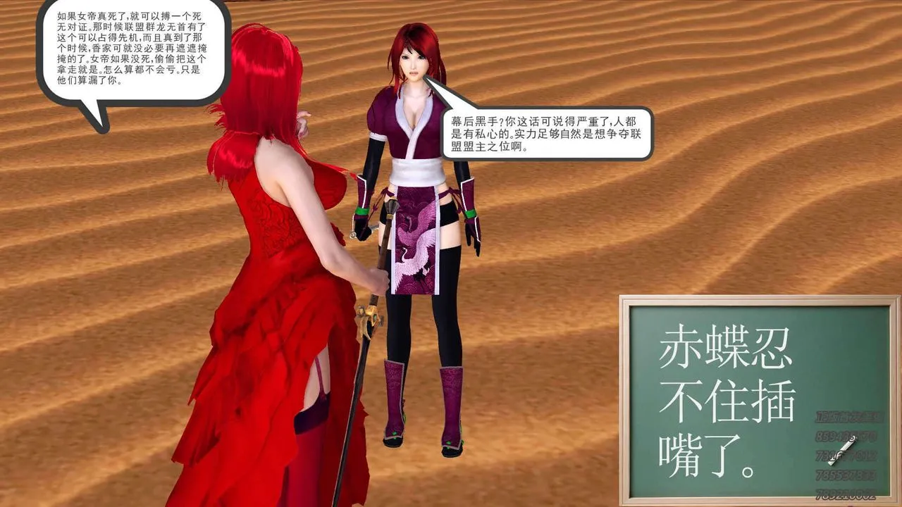 [3D]降魔传 - 第91话 - page 102