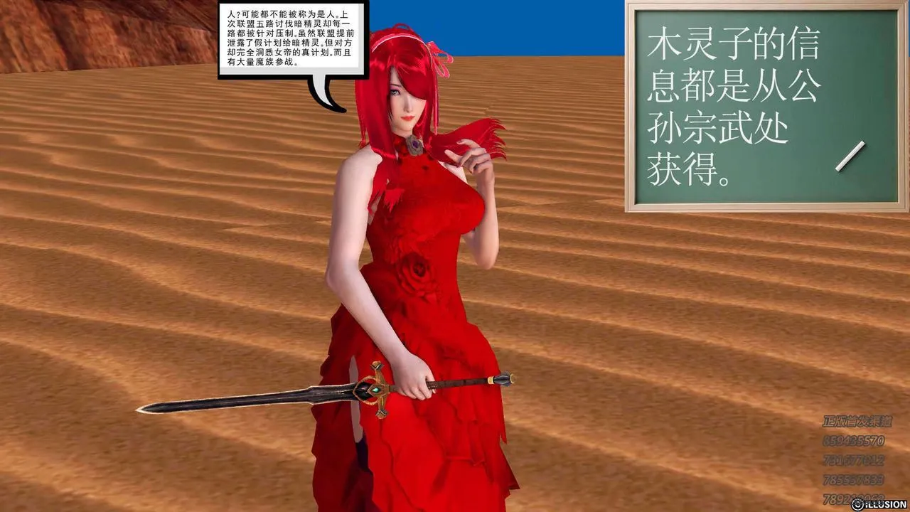 [3D]降魔传 - 第91话 - page 103