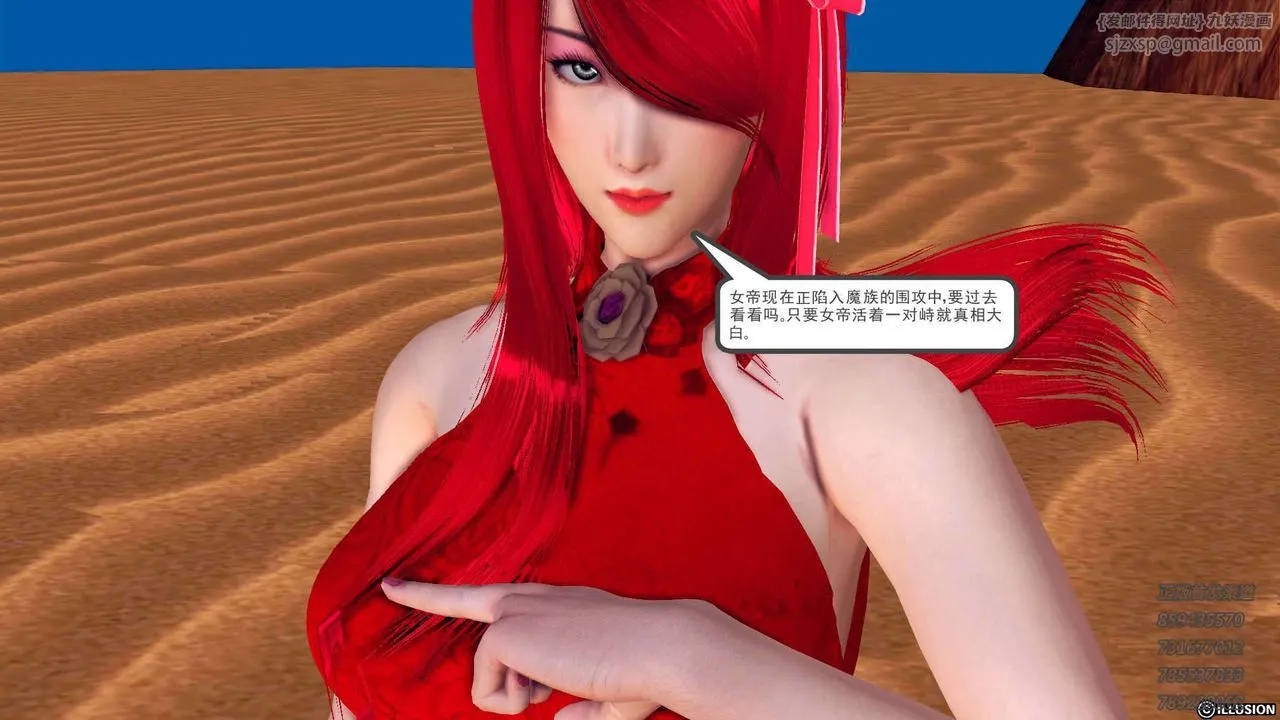 [3D]降魔传 - 第91话 - page 106