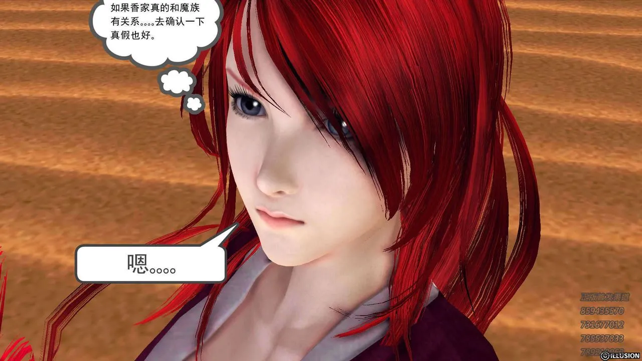 [3D]降魔传 - 第91话 - page 107
