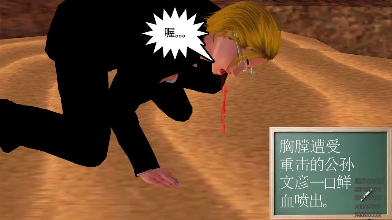 [3D]降魔传 - 第91话 - page 110