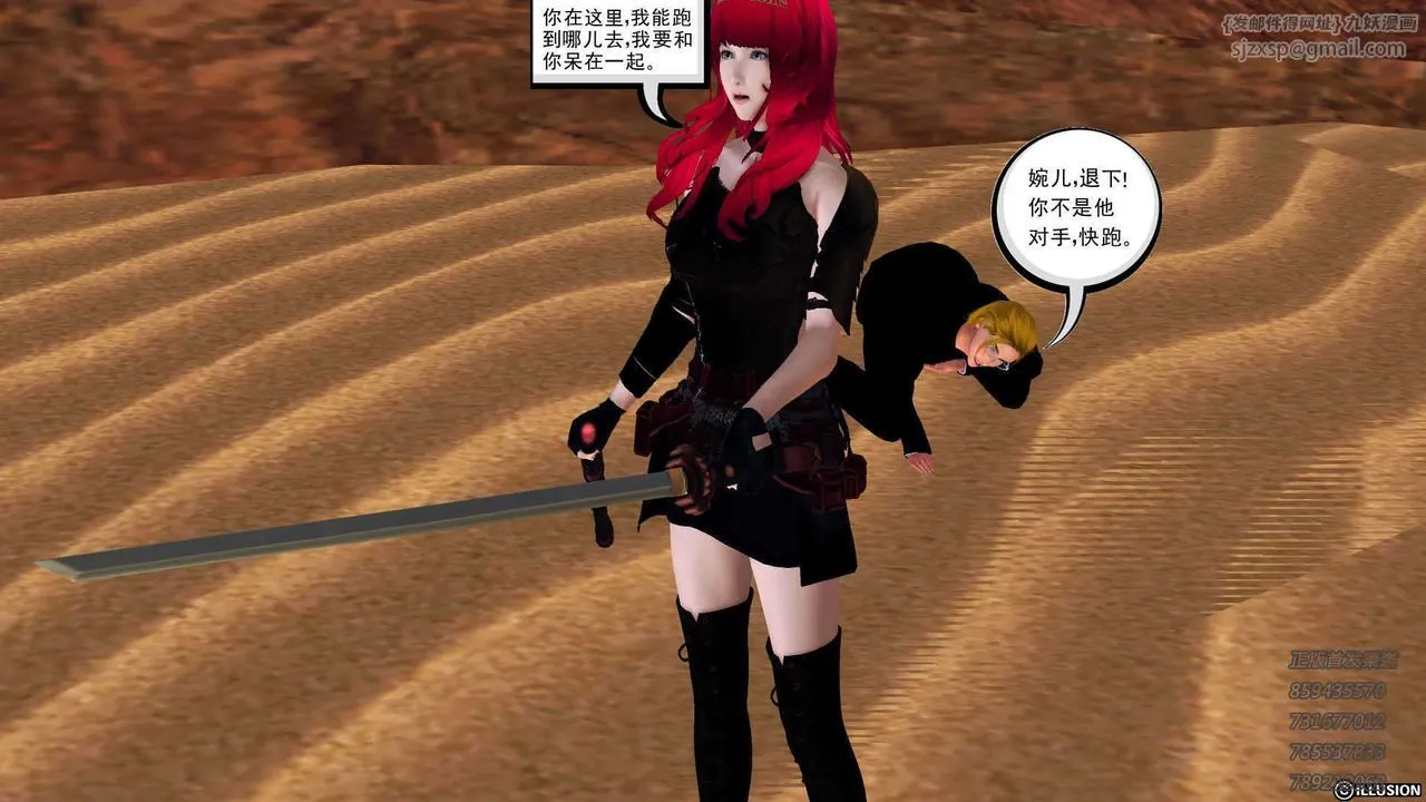 [3D]降魔传 - 第91话 - page 113