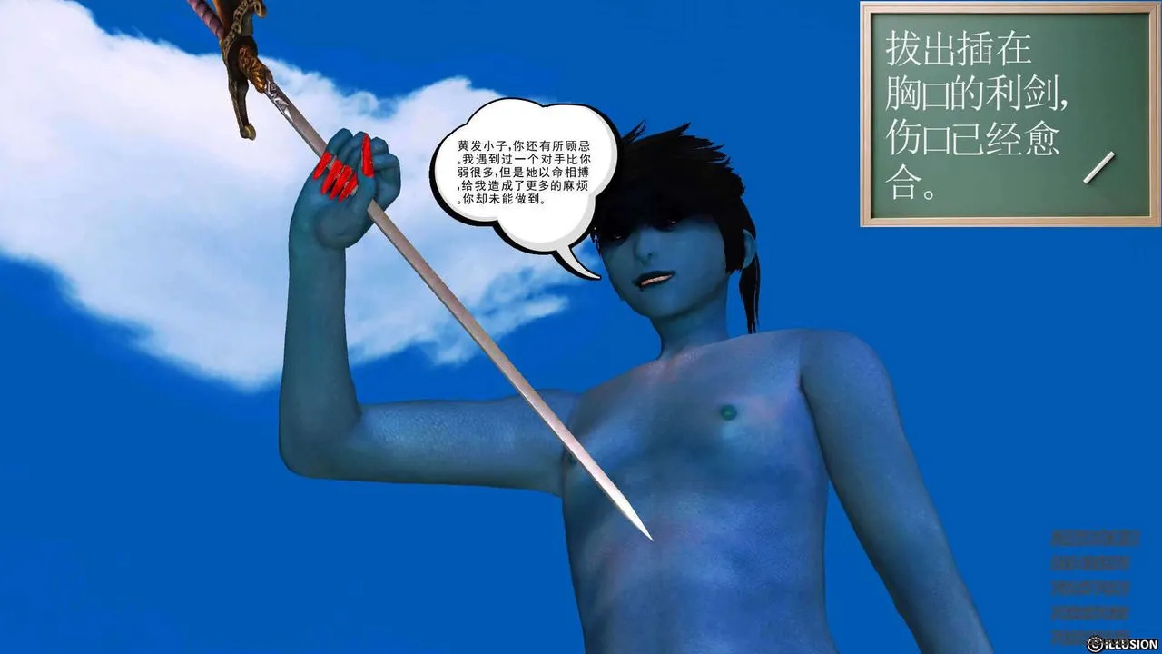 [3D]降魔传 - 第91话 - page 115