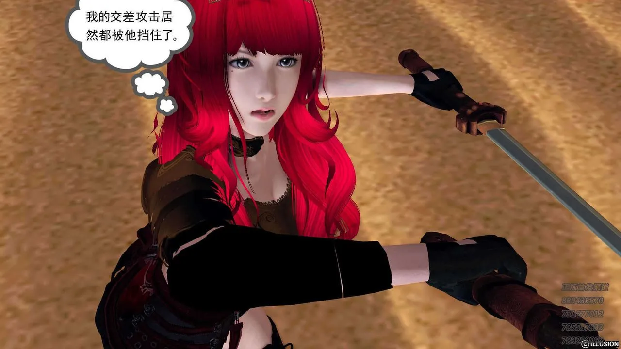 [3D]降魔传 - 第91话 - page 119