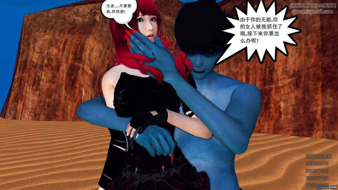[3D]降魔传 - 第91话 - page 128