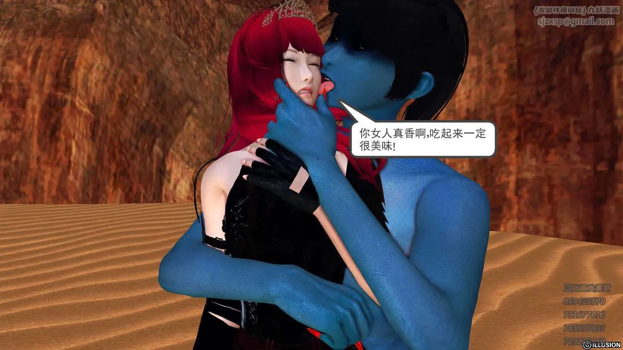 [3D]降魔传 - 第91话 - page 131