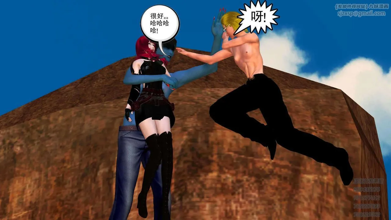 [3D]降魔传 - 第91话 - page 135