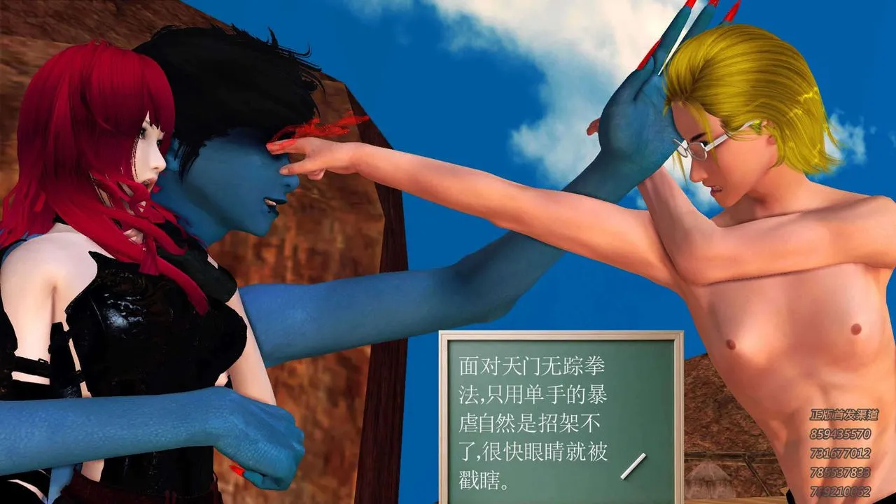 [3D]降魔传 - 第91话 - page 136