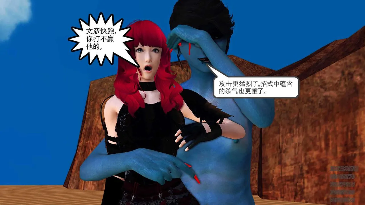 [3D]降魔传 - 第91话 - page 137