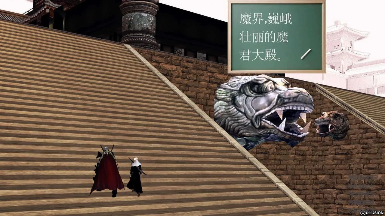 [3D]降魔传 - 第91话 - page 141