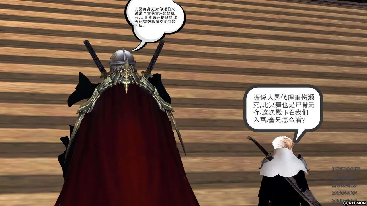 [3D]降魔传 - 第91话 - page 144