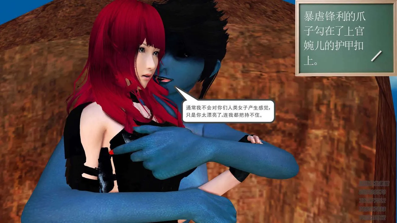 [3D]降魔传 - 第91话 - page 157