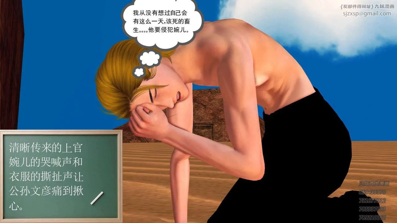 [3D]降魔传 - 第91话 - page 158