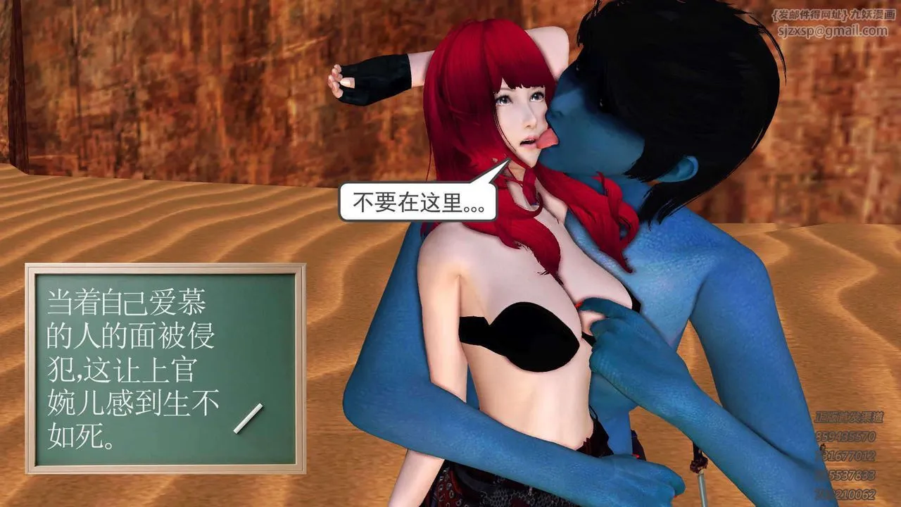 [3D]降魔传 - 第91话 - page 160