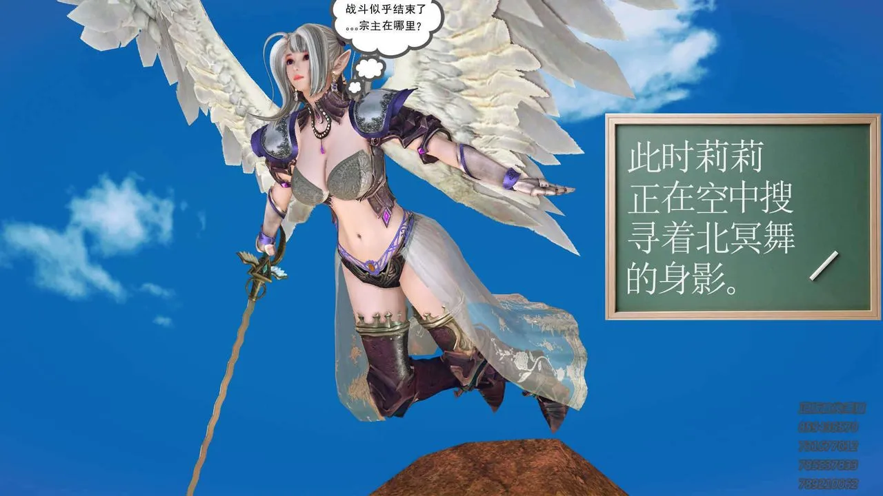 [3D]降魔传 - 第91话 - page 172