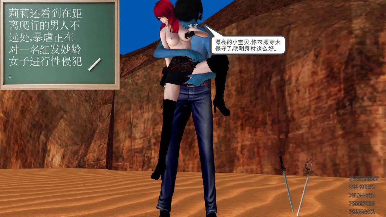 [3D]降魔传 - 第91话 - page 175