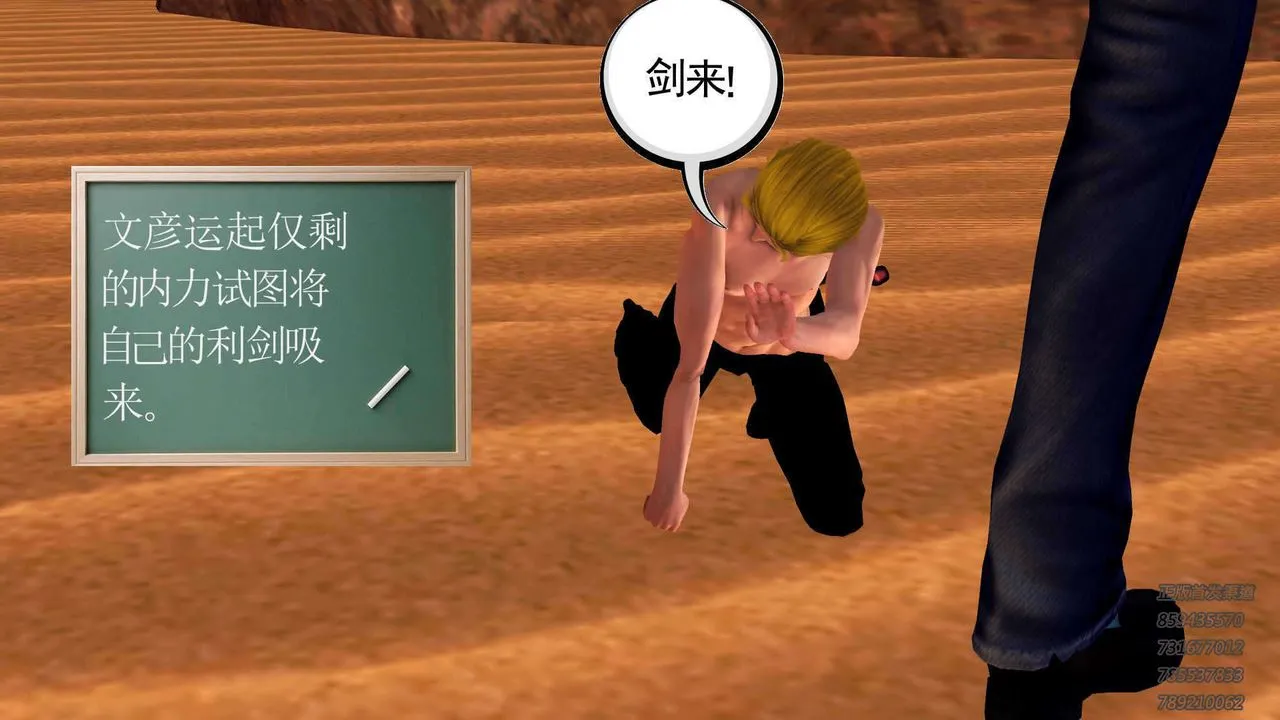 [3D]降魔传 - 第91话 - page 176