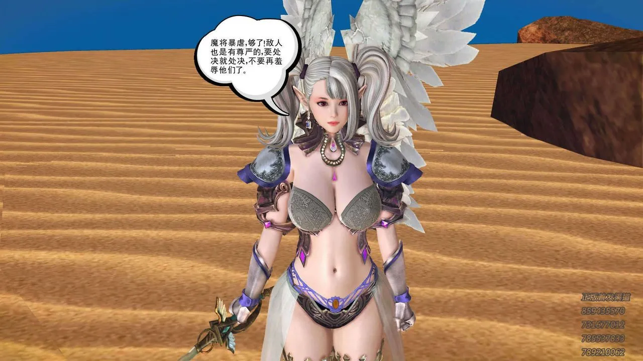 [3D]降魔传 - 第91话 - page 187