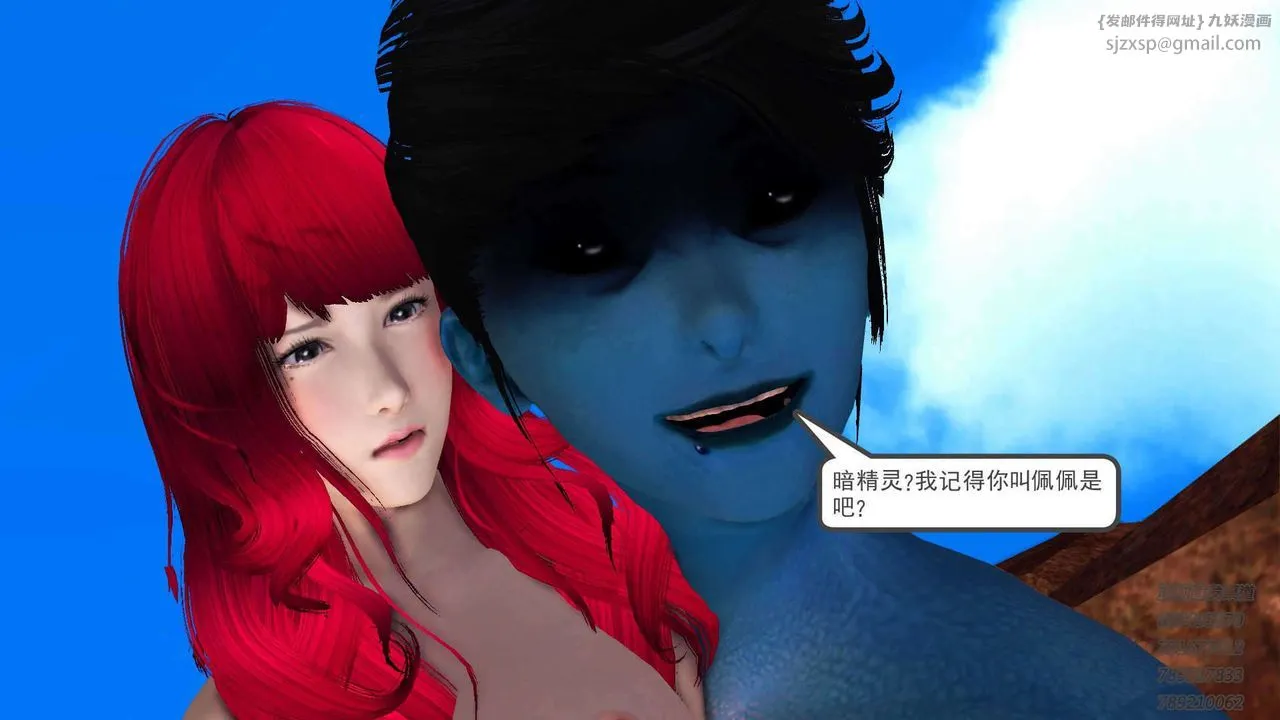 [3D]降魔传 - 第91话 - page 188