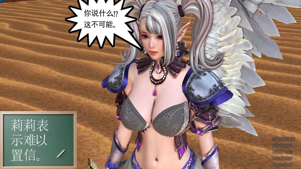 [3D]降魔传 - 第91话 - page 191