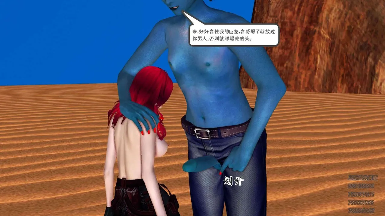 [3D]降魔传 - 第91话 - page 194