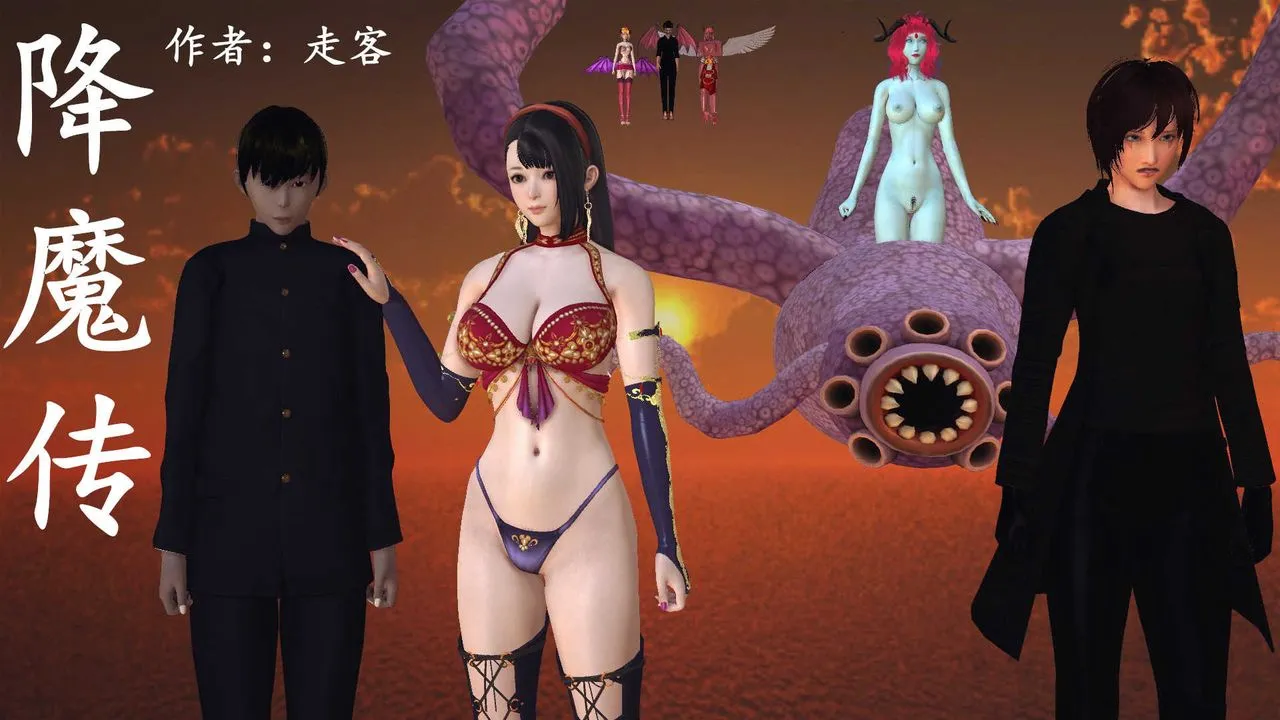 [3D]降魔传 - 第76话 - page 1