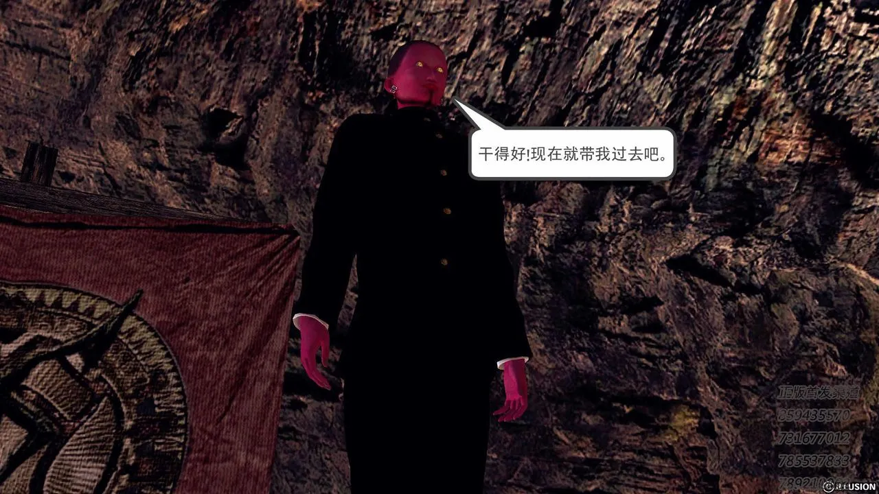 [3D]降魔传 - 第76话 - page 4