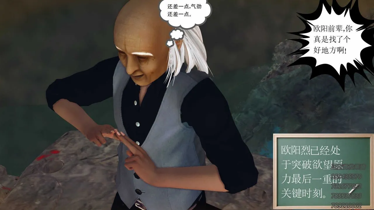 [3D]降魔传 - 第76话 - page 5