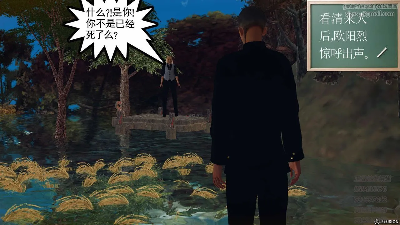 [3D]降魔传 - 第76话 - page 7