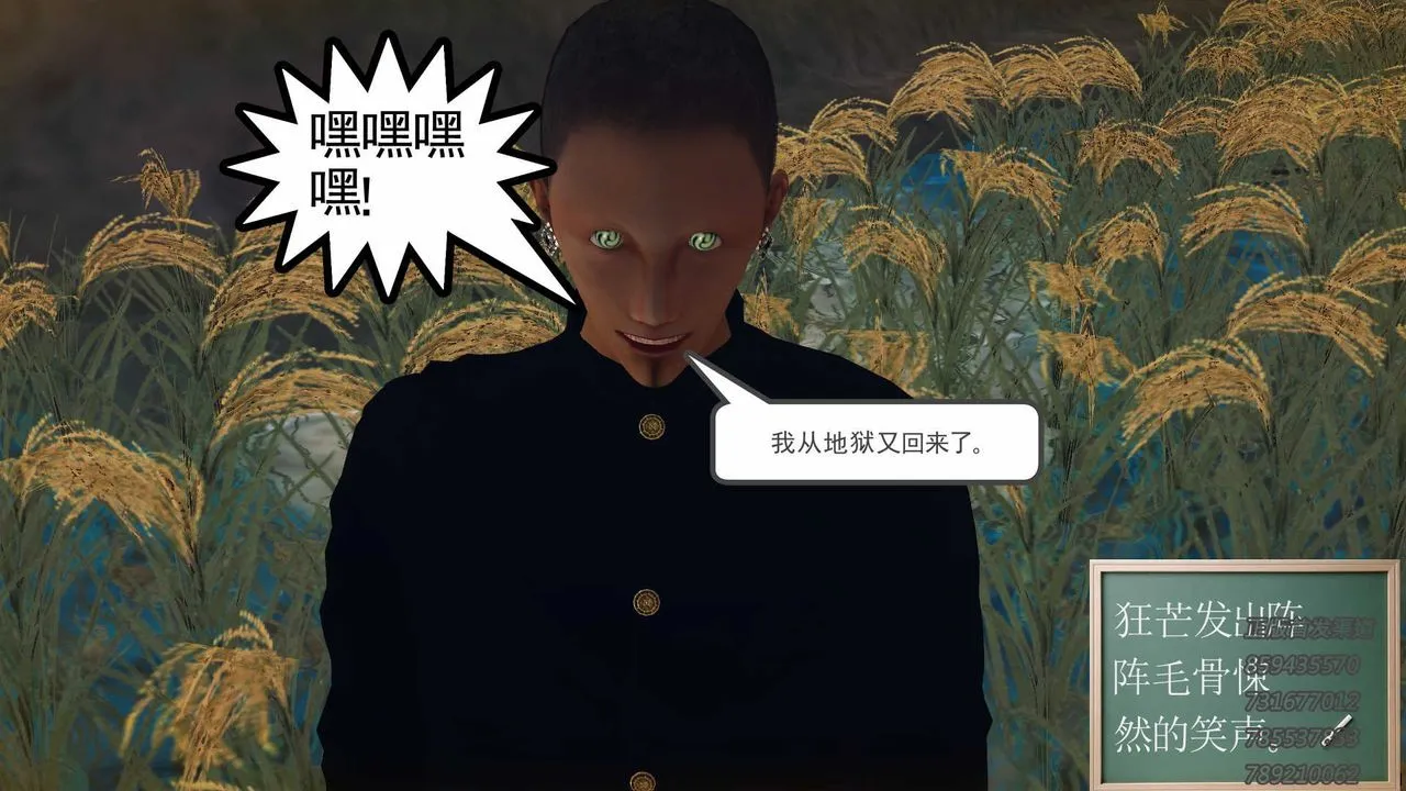 [3D]降魔传 - 第76话 - page 8