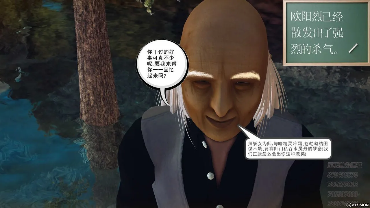 [3D]降魔传 - 第76话 - page 9