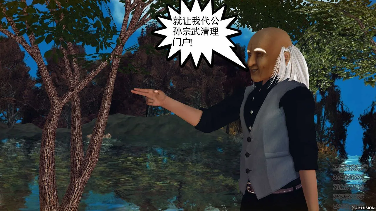 [3D]降魔传 - 第76话 - page 14