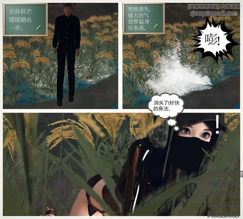 [3D]降魔传 - 第76话 - page 15