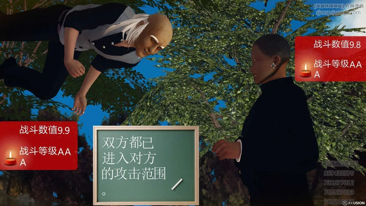 [3D]降魔传 - 第76话 - page 20