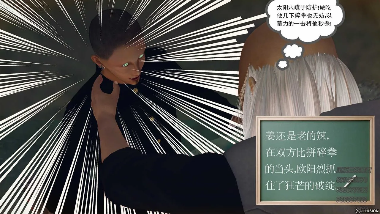 [3D]降魔传 - 第76话 - page 23