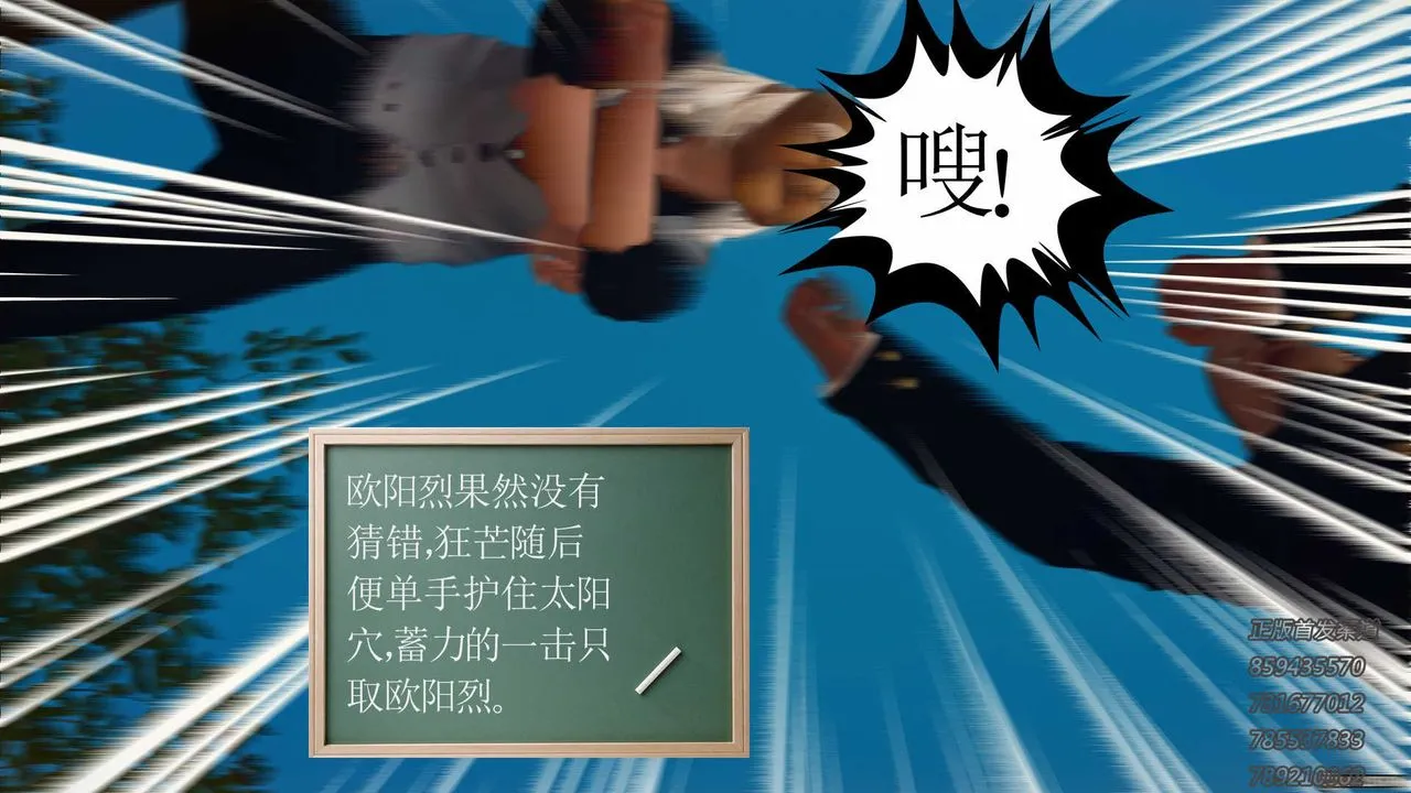 [3D]降魔传 - 第76话 - page 25
