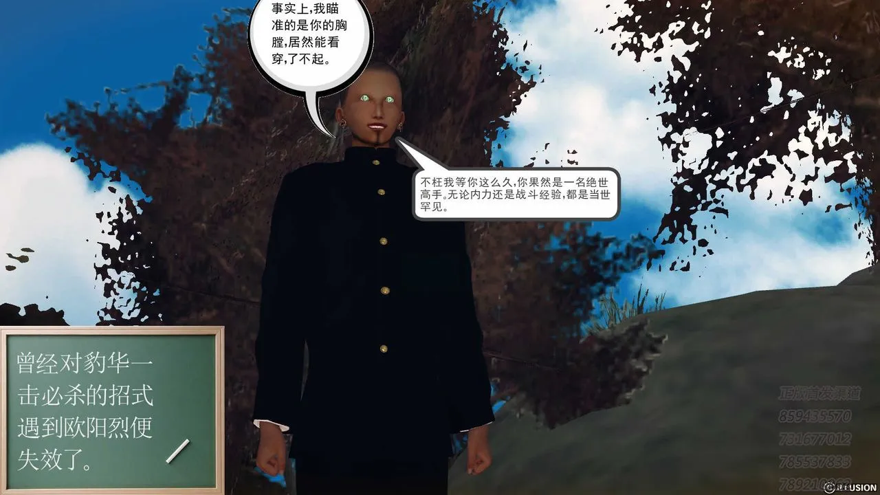 [3D]降魔传 - 第76话 - page 29