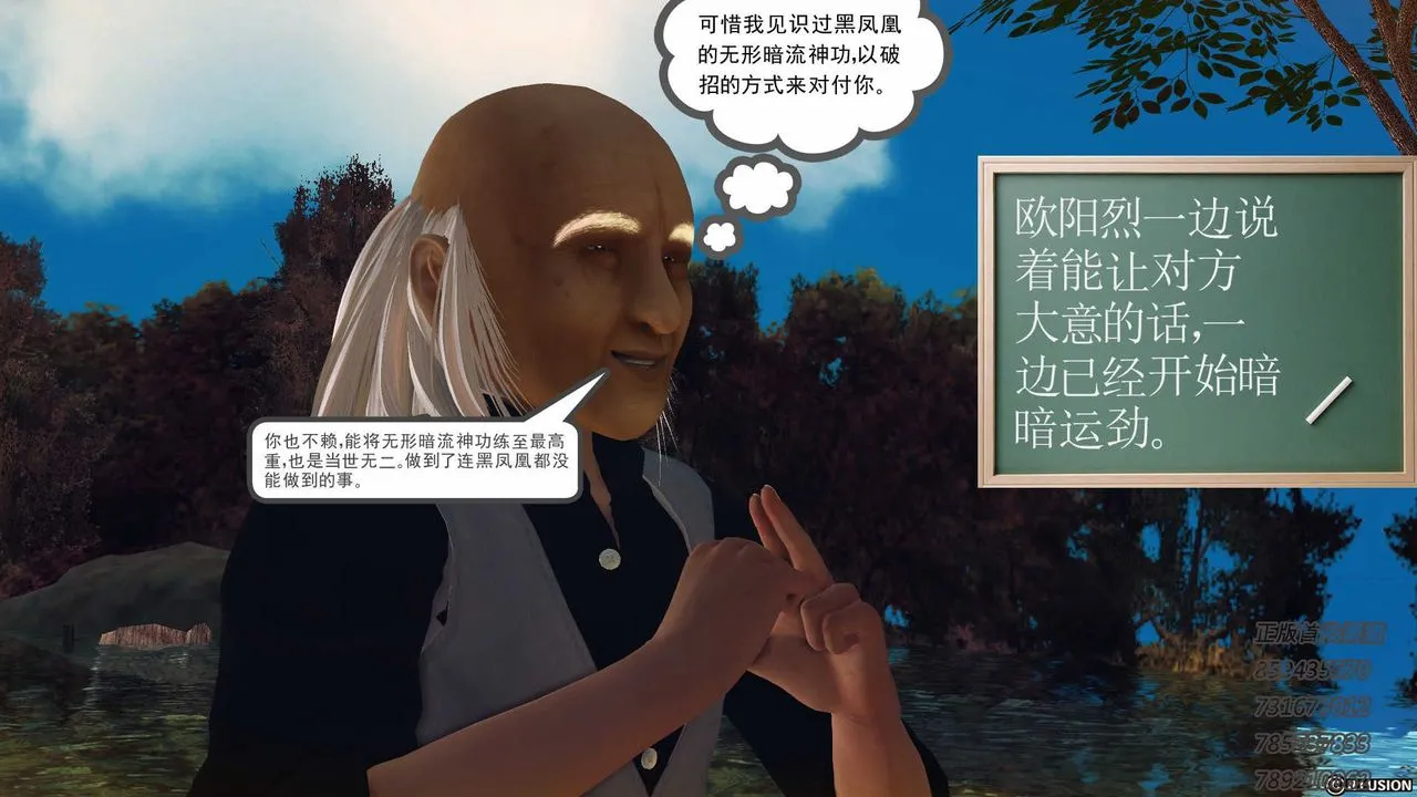 [3D]降魔传 - 第76话 - page 30