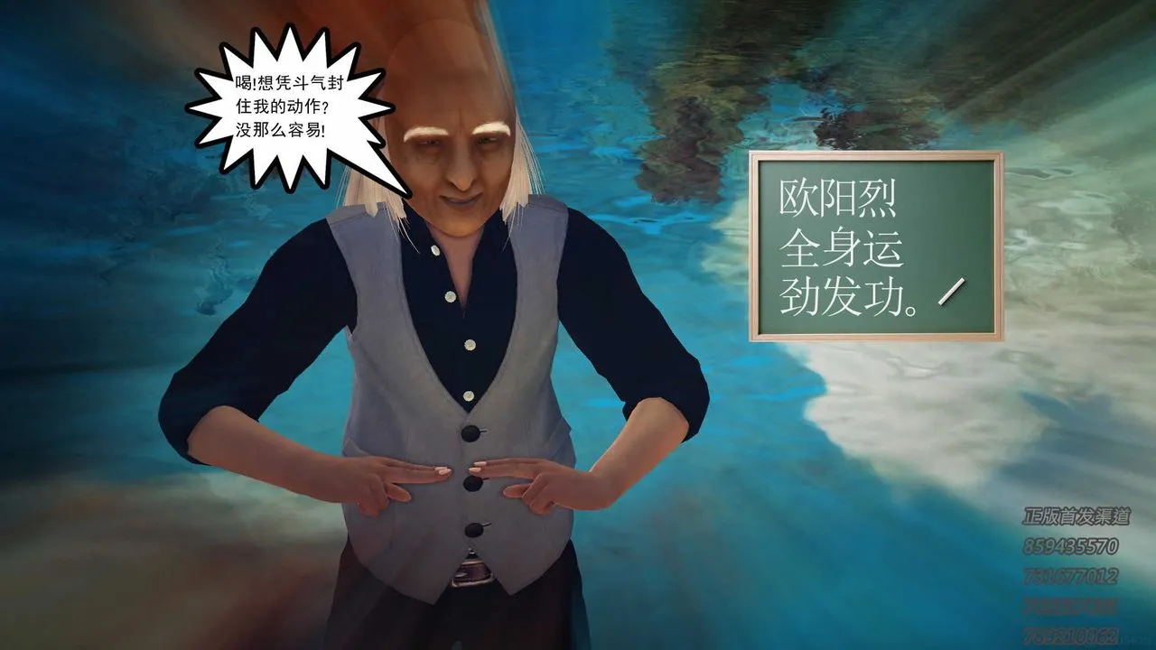 [3D]降魔传 - 第76话 - page 32