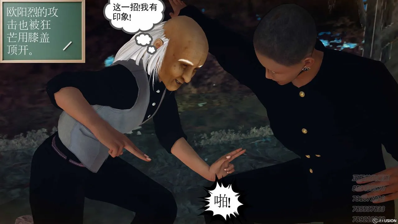 [3D]降魔传 - 第76话 - page 35