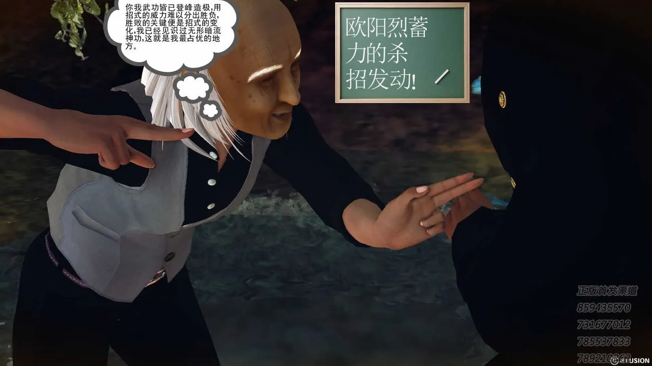 [3D]降魔传 - 第76话 - page 41