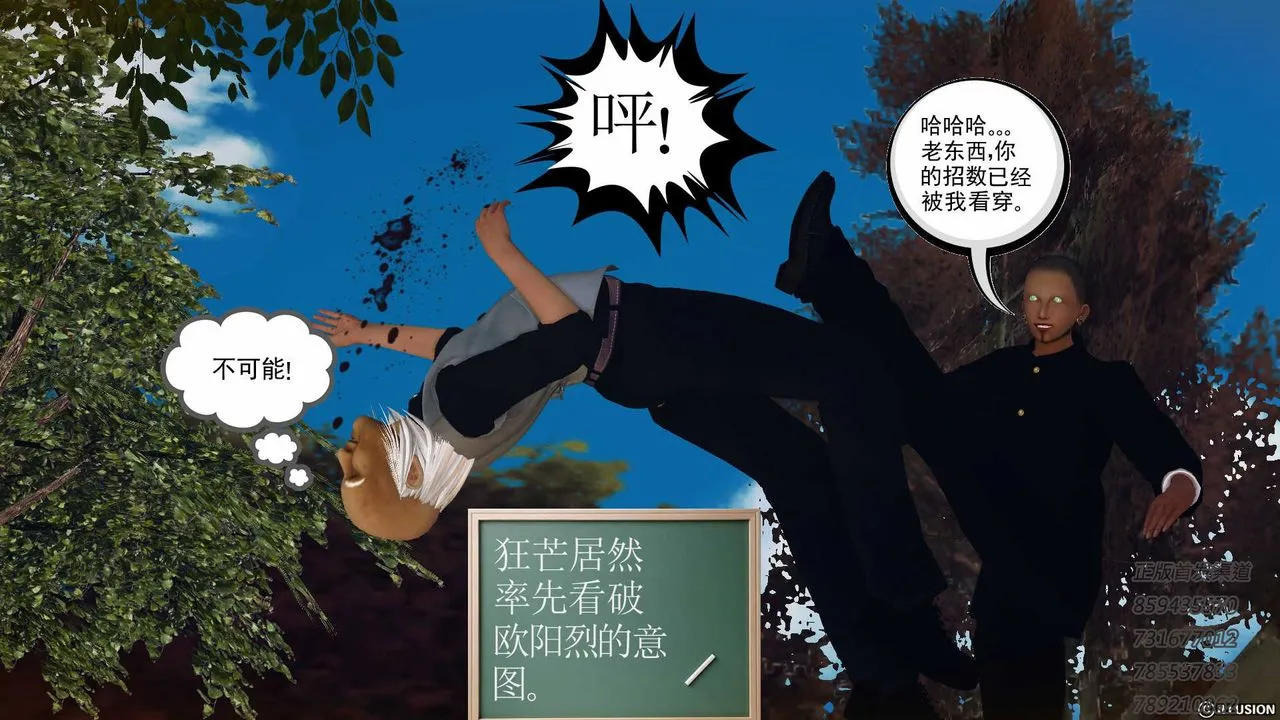 [3D]降魔传 - 第76话 - page 43