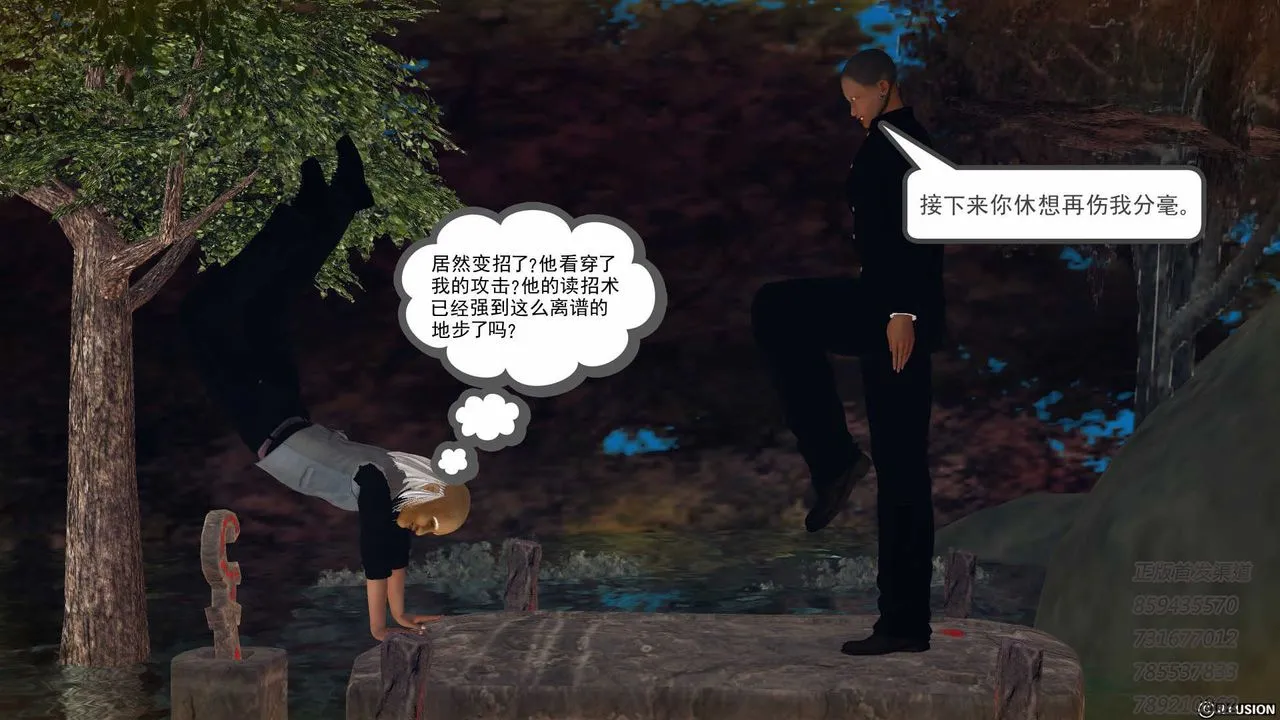 [3D]降魔传 - 第76话 - page 44