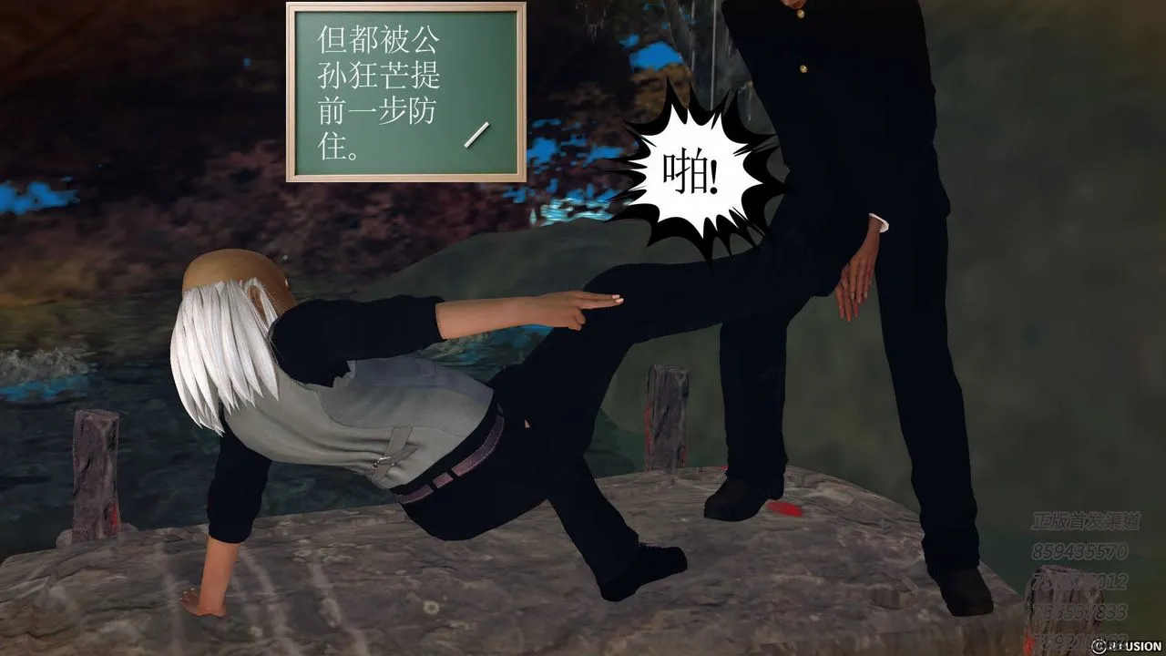 [3D]降魔传 - 第76话 - page 46