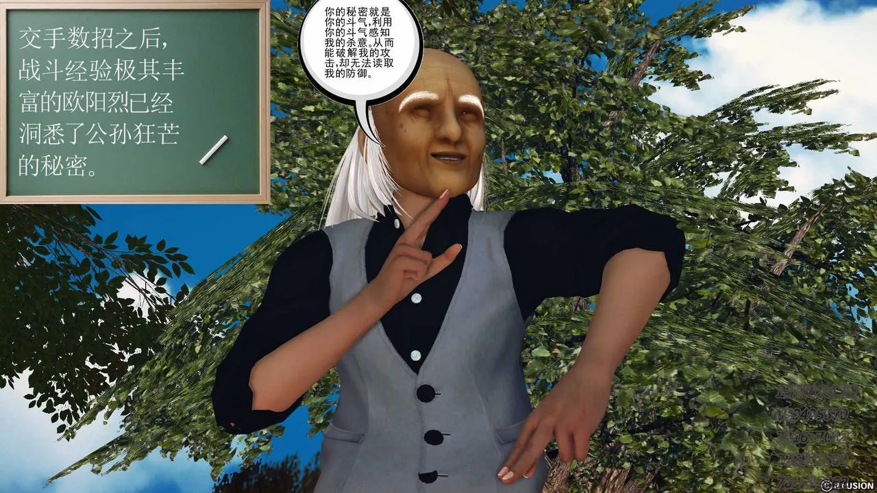 [3D]降魔传 - 第76话 - page 52
